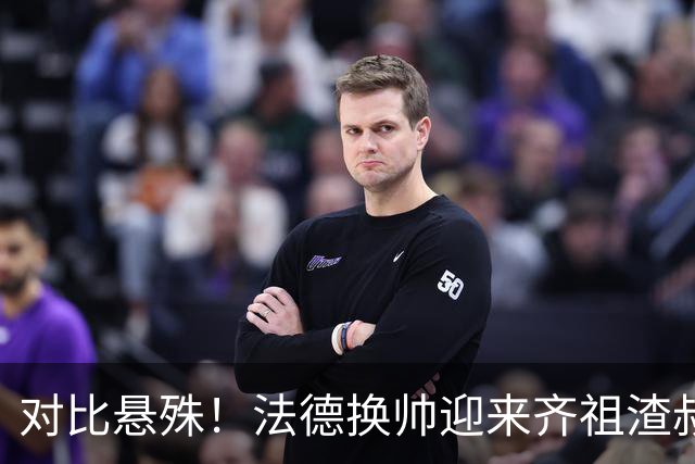对比悬殊！法德换帅迎来齐祖渣叔，意大利却只能请皮尔洛救火